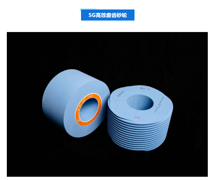 【展商展品推介】青島海獅砂輪有限公司