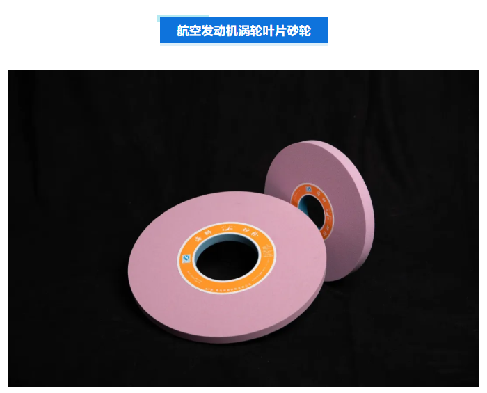 【展商展品推介】青島海獅砂輪有限公司