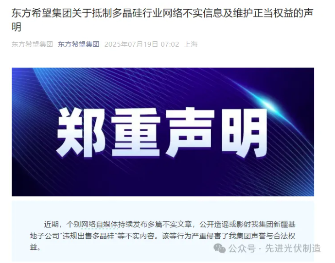 光伏行業自律公約有多嚴？龍頭發聲：未低于成本價出貨