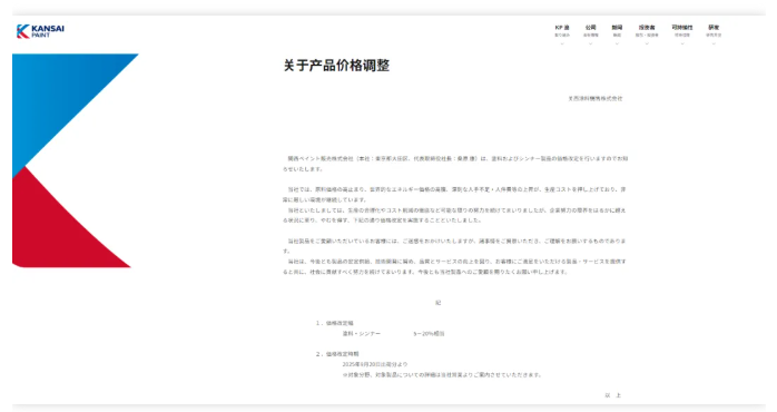 暴漲40%！多原料集體漲價！